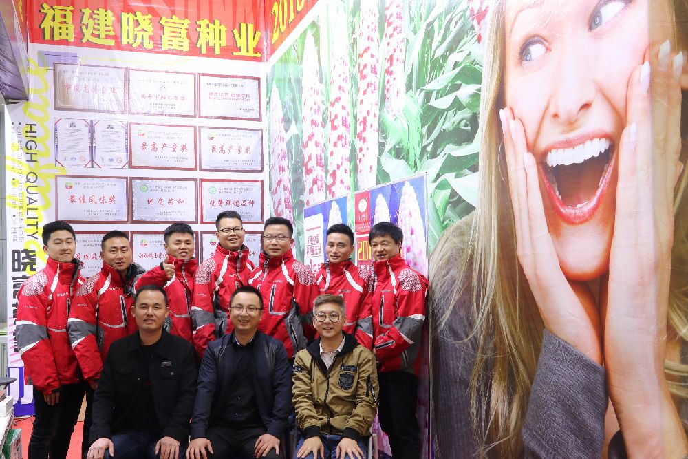 2019武汉种子交易会 | 共启美好征程 期待更多遇见！