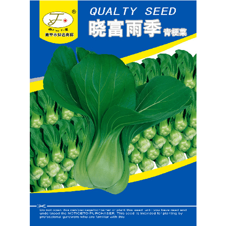 晓富雨季
