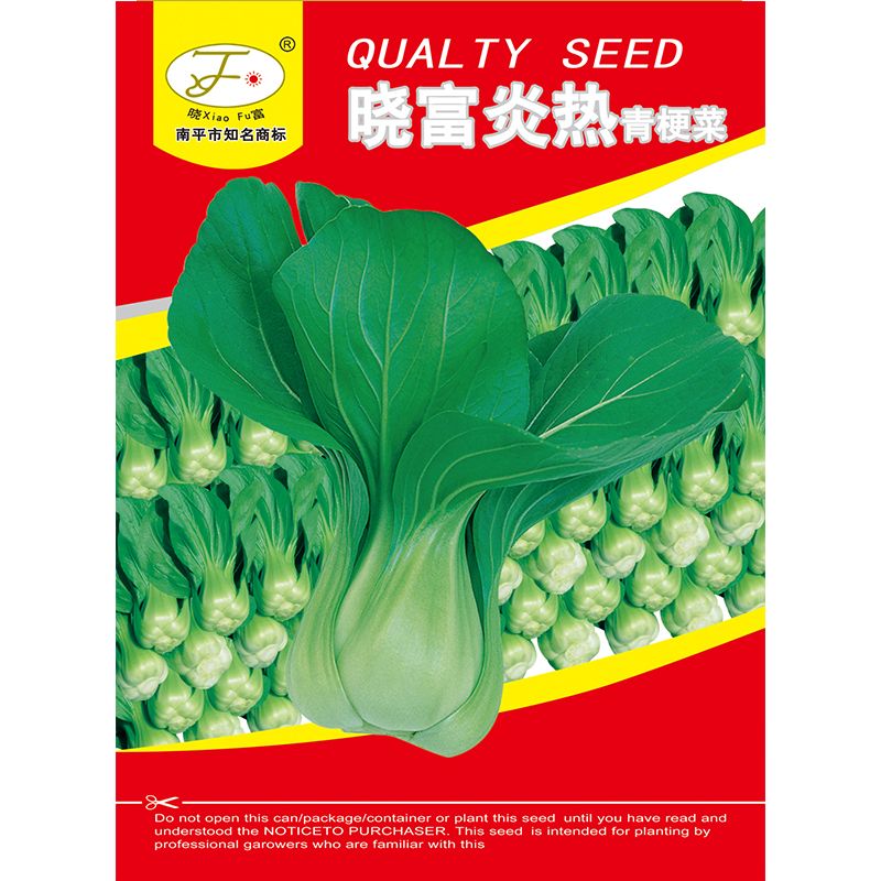 晓富炎热